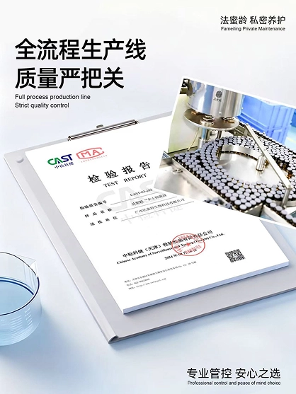 法密龄轻奢私密护理（银色)