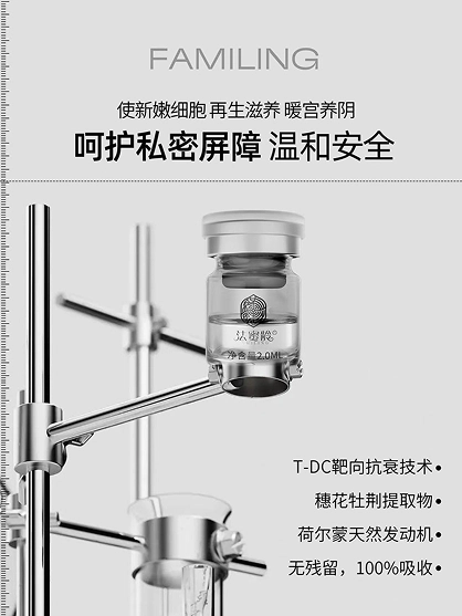 法密龄轻奢私密护理（银色)