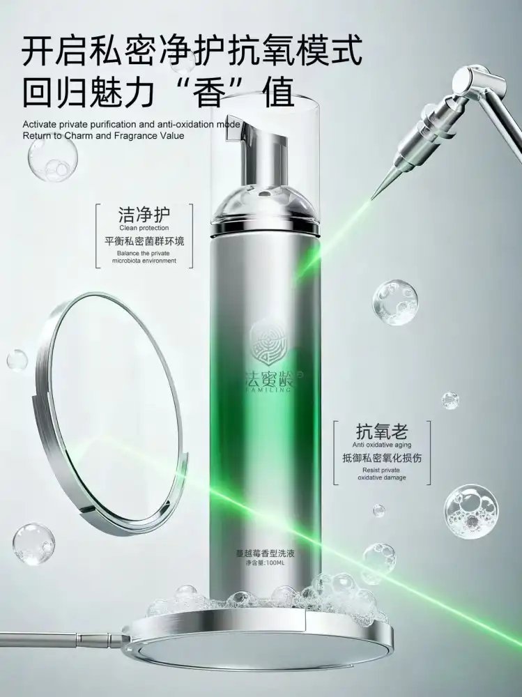 法密龄清洁抗氧慕斯